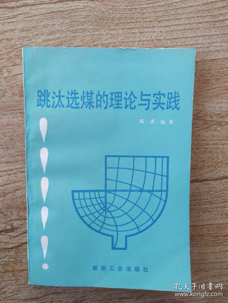 精煤销售市场的风云变幻与策略选择